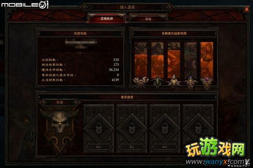 《暗黑破坏神3》快速上手指南