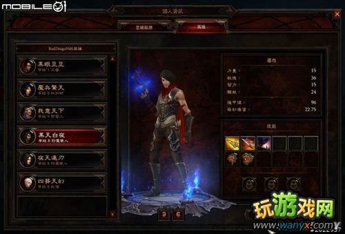 《暗黑破坏神3》快速上手指南