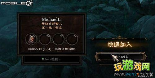 《暗黑破坏神3》快速上手指南