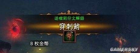 《暗黑破坏神3》快速上手指南