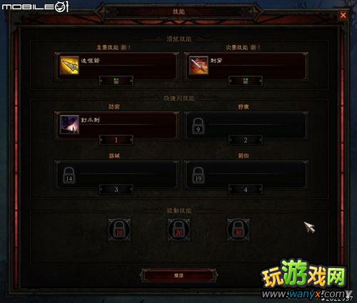 《暗黑破坏神3》快速上手指南