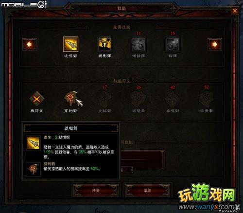 《暗黑破坏神3》快速上手指南