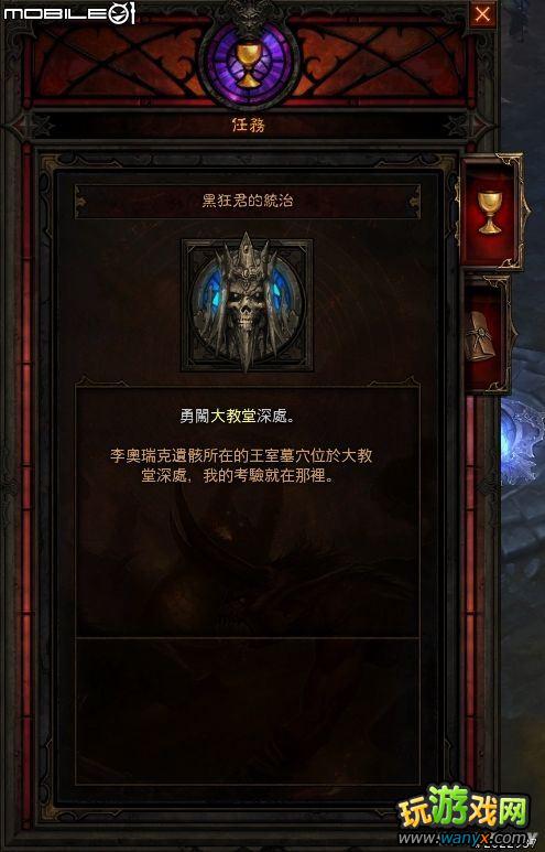 《暗黑破坏神3》快速上手指南