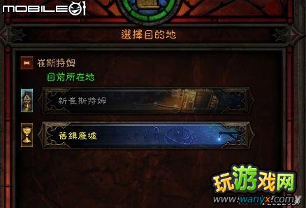 《暗黑破坏神3》快速上手指南