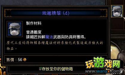 《暗黑破坏神3》快速上手指南