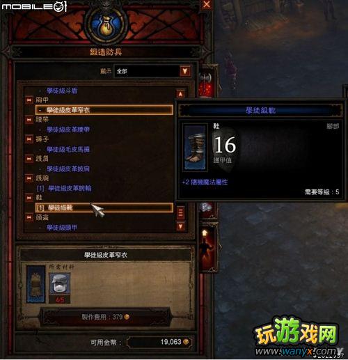 《暗黑破坏神3》快速上手指南