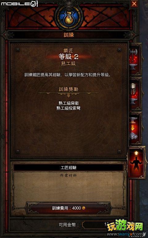 《暗黑破坏神3》快速上手指南