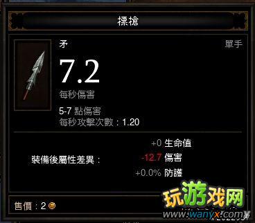 《暗黑破坏神3》快速上手指南