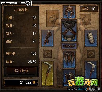 《暗黑破坏神3》快速上手指南