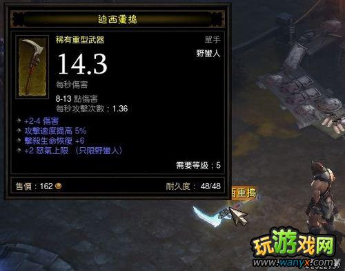 《暗黑破坏神3》快速上手指南