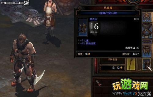 《暗黑破坏神3》快速上手指南