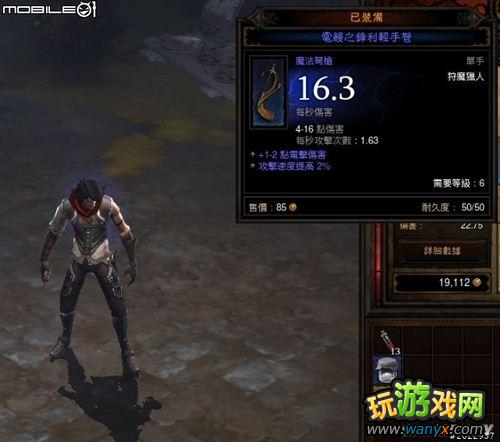 《暗黑破坏神3》快速上手指南
