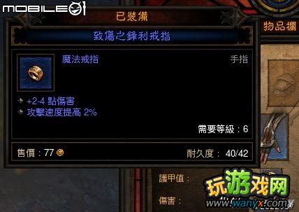 《暗黑破坏神3》快速上手指南