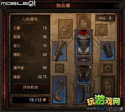 《暗黑破坏神3》快速上手指南