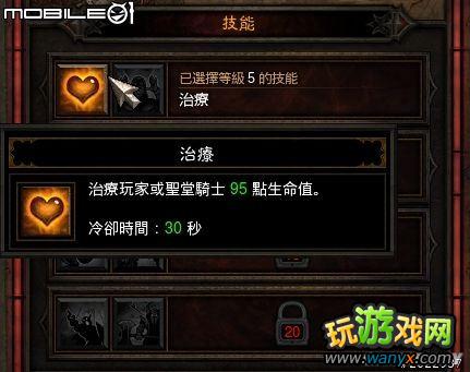 《暗黑破坏神3》快速上手指南