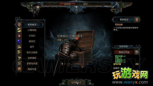 《崛起2:黑暗水域》金银岛主要任务图片提示