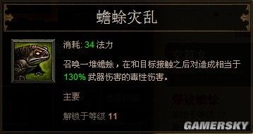 《暗黑破坏神3》巫医技能详解