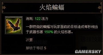 《暗黑破坏神3》巫医技能详解