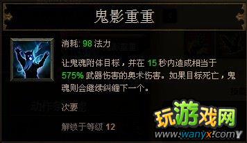 《暗黑破坏神3》巫医技能详解