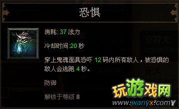 《暗黑破坏神3》巫医技能详解