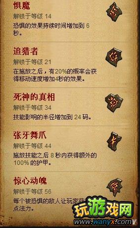 《暗黑破坏神3》巫医技能详解