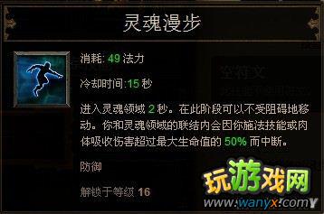 《暗黑破坏神3》巫医技能详解