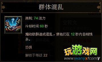 《暗黑破坏神3》巫医技能详解