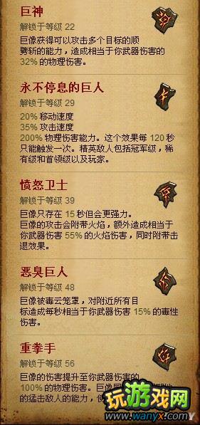 《暗黑破坏神3》巫医技能详解