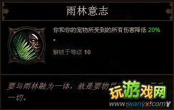 《暗黑破坏神3》巫医技能详解