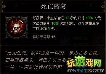 《暗黑破坏神3》巫医技能详解
