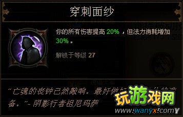 《暗黑破坏神3》巫医技能详解