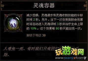 《暗黑破坏神3》巫医技能详解