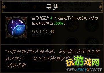《暗黑破坏神3》巫医技能详解