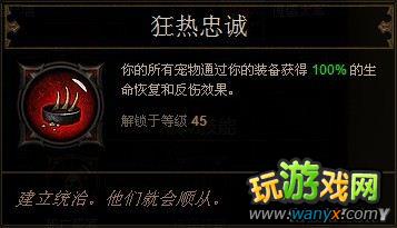 《暗黑破坏神3》巫医技能详解