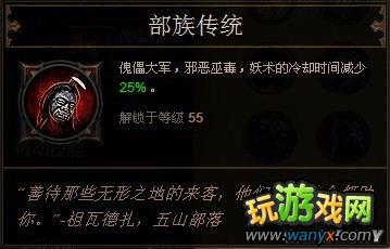 《暗黑破坏神3》巫医技能详解