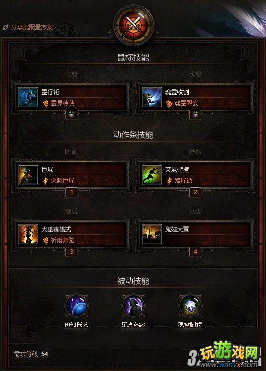 《暗黑破坏神3》爆发流巫医1分钟推倒炼狱屠夫视频攻略