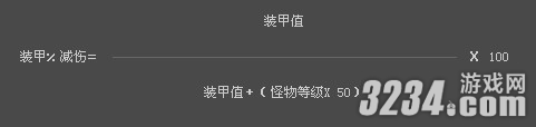 《暗黑破坏神3》角色防御能力解析攻略