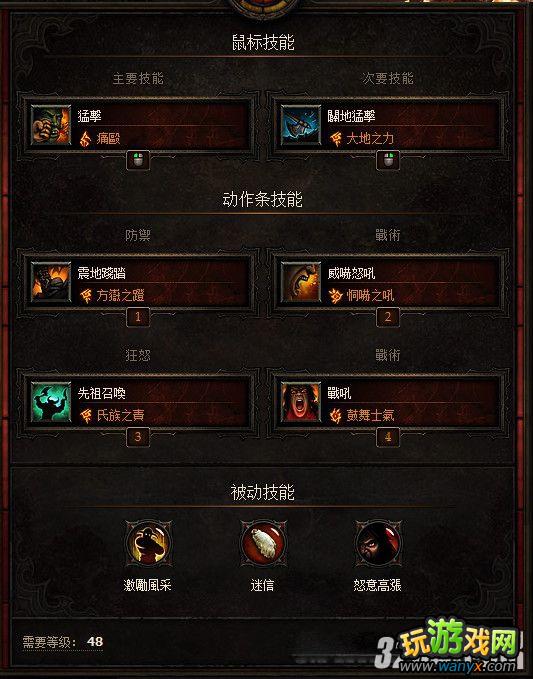 《暗黑破坏神3》野蛮人组队辅助无限地震波技能配置攻略
