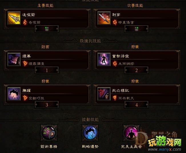 点击查看大图 《暗黑破坏神3》阿兹莫丹单刷教程