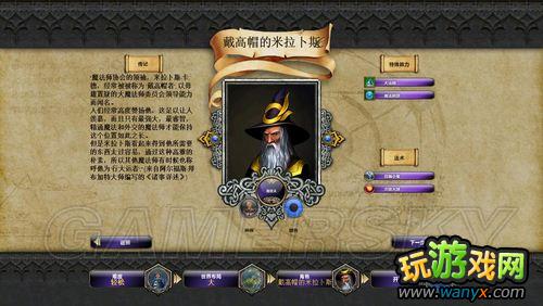 《术士:秘术宗师》新手图文攻略