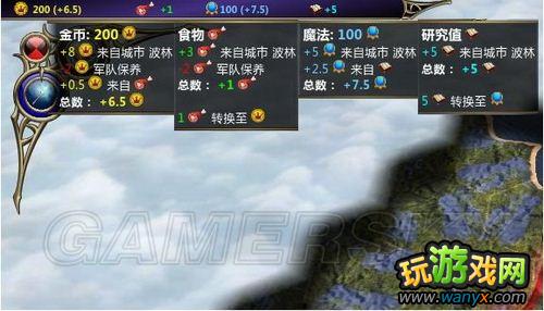 《术士:秘术宗师》新手图文攻略