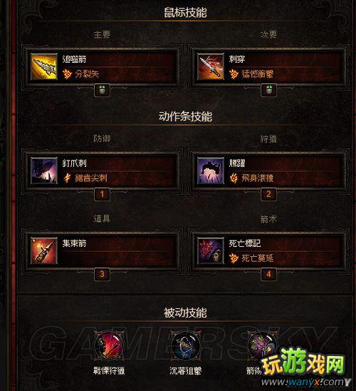 《暗黑破坏神3》恶魔猎手通关心得 技能搭配和个人感想
