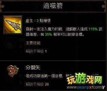 《暗黑破坏神3》恶魔猎手通关心得 技能搭配和个人感想