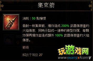 《暗黑破坏神3》恶魔猎手通关心得 技能搭配和个人感想