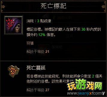 《暗黑破坏神3》恶魔猎手通关心得 技能搭配和个人感想