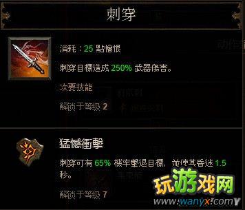 《暗黑破坏神3》恶魔猎手通关心得 技能搭配和个人感想