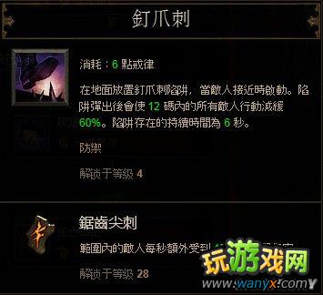 《暗黑破坏神3》恶魔猎手通关心得 技能搭配和个人感想
