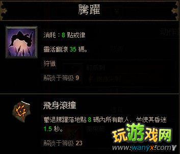 《暗黑破坏神3》恶魔猎手通关心得 技能搭配和个人感想