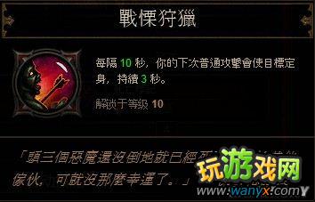 《暗黑破坏神3》恶魔猎手通关心得 技能搭配和个人感想