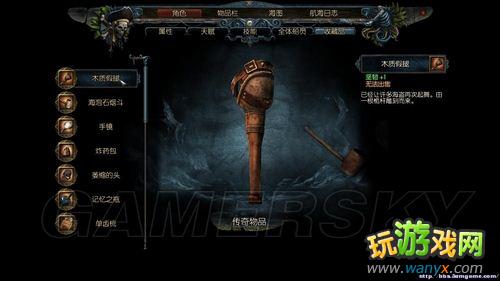 《崛起2:黑暗水域》21件传奇收藏品图鉴及取得途径